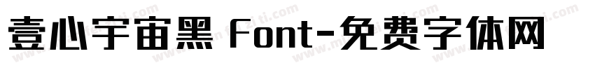 壹心宇宙黑 Font字体转换